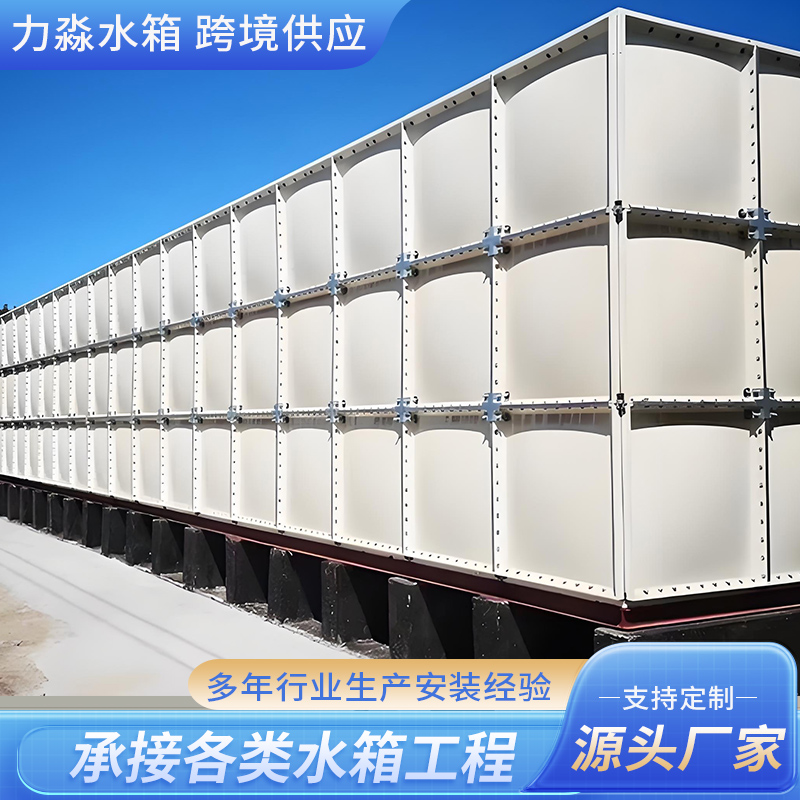 无锡市玻璃钢水箱玻璃钢水箱 - 方案